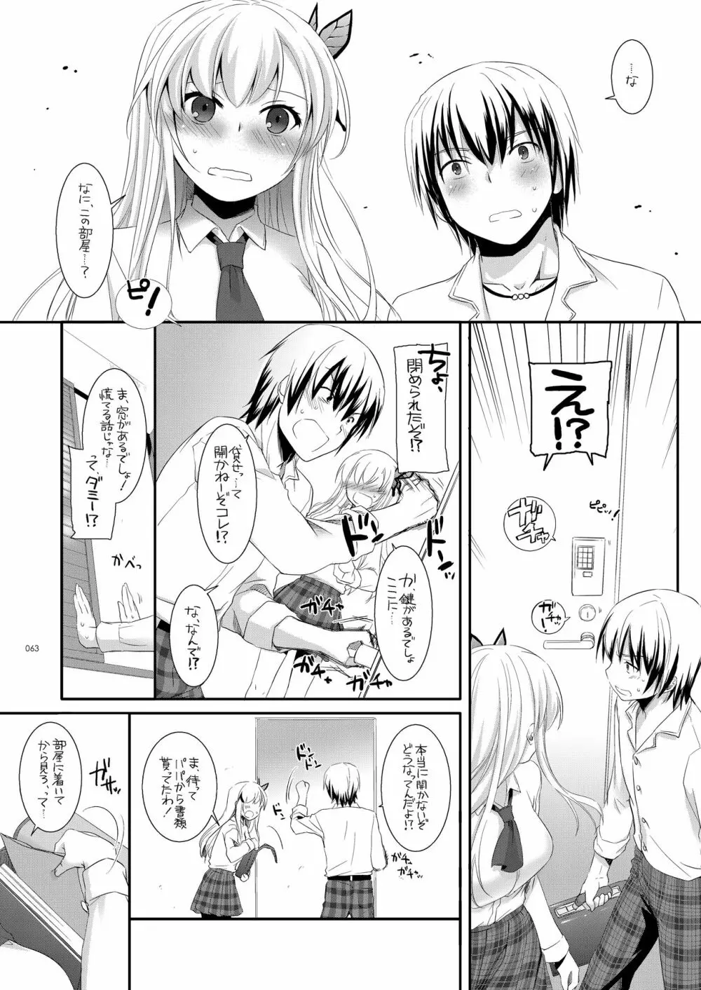 DL-etc総集編 03 - page62
