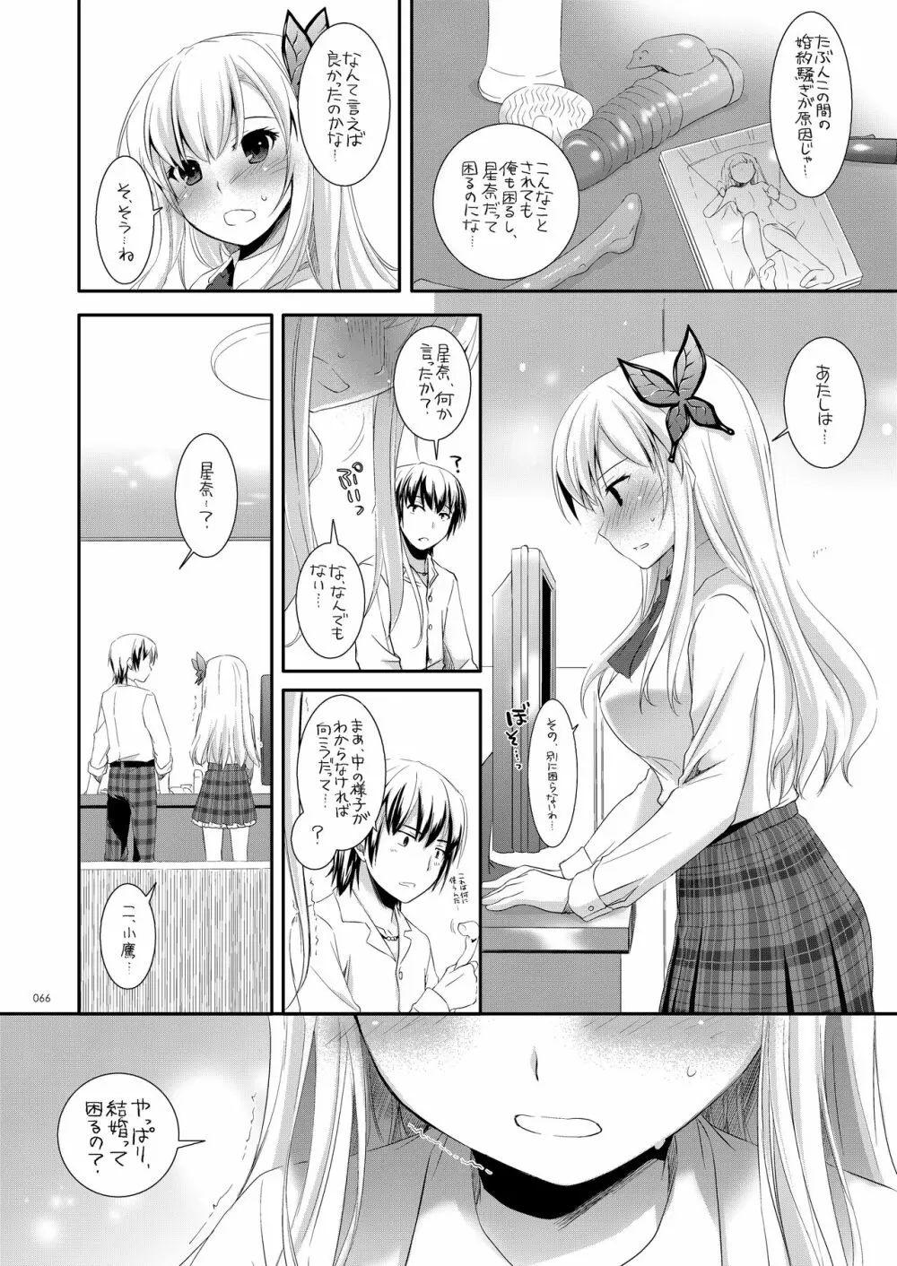 DL-etc総集編 03 - page65