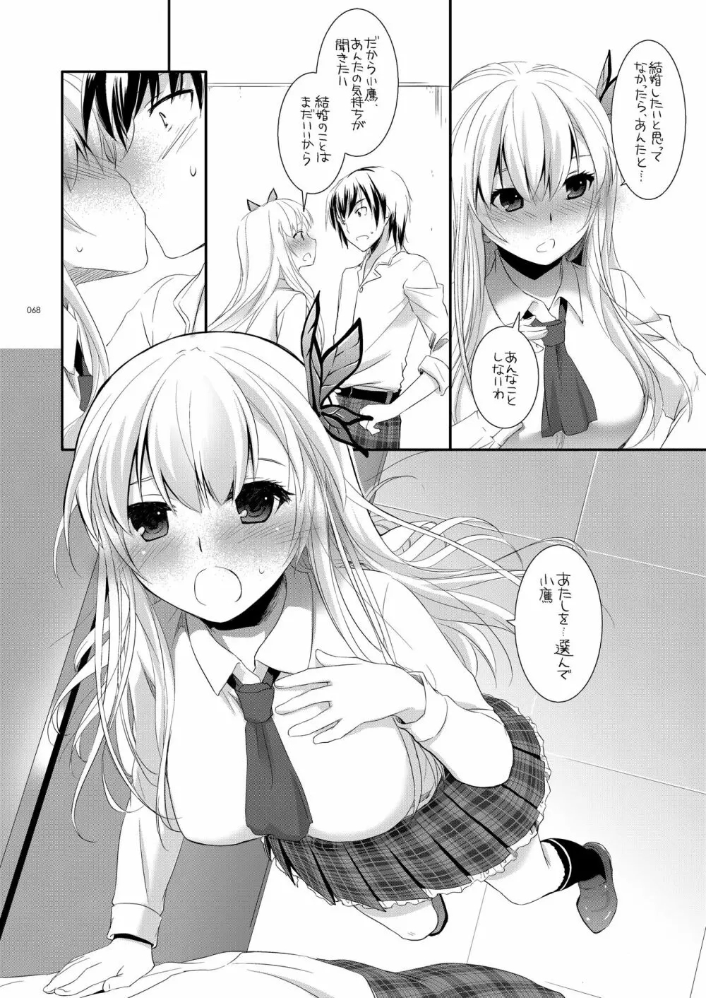 DL-etc総集編 03 - page67
