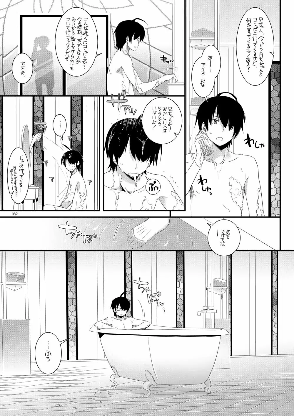 DL-etc総集編 03 - page88