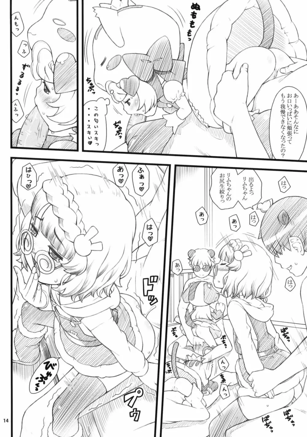 09 winter - page13