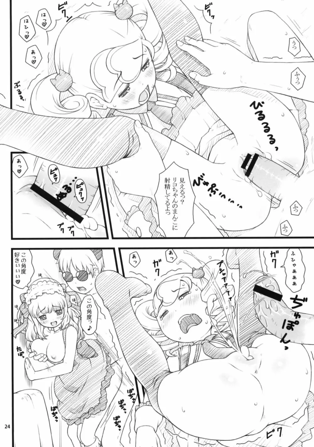 09 winter - page23
