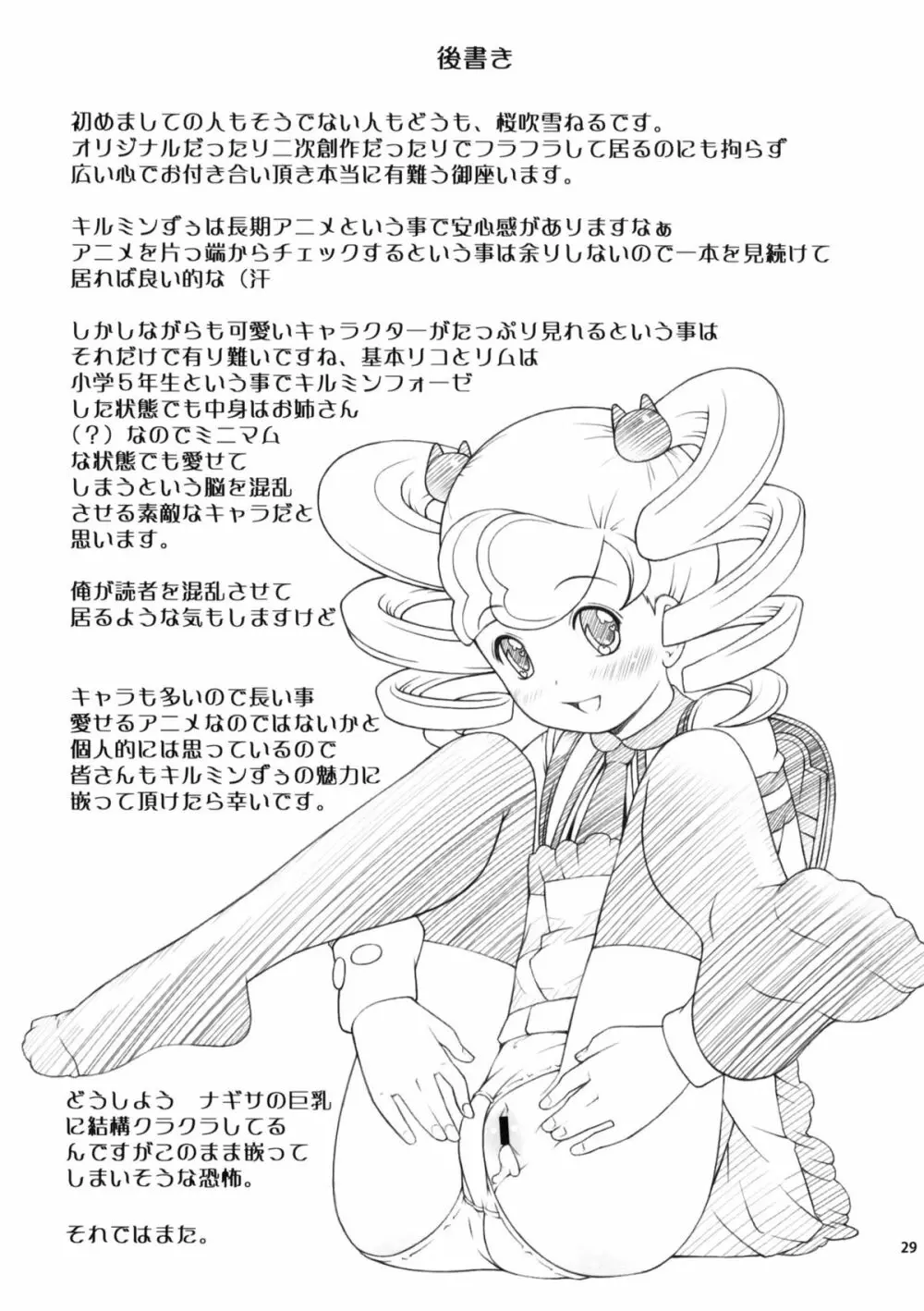 09 winter - page28
