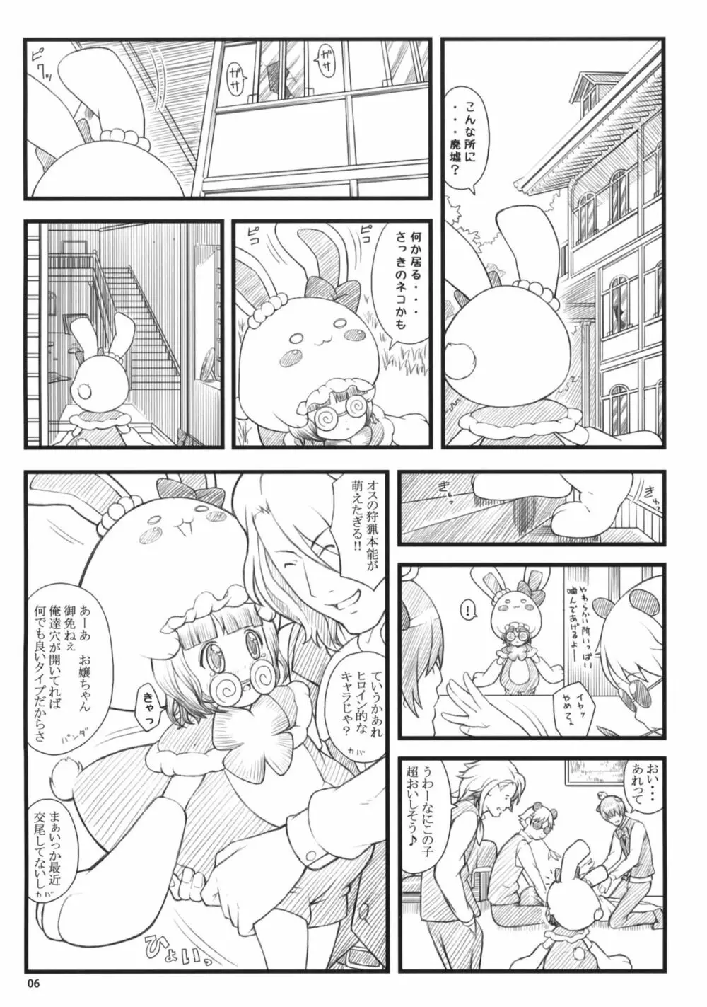 09 winter - page5