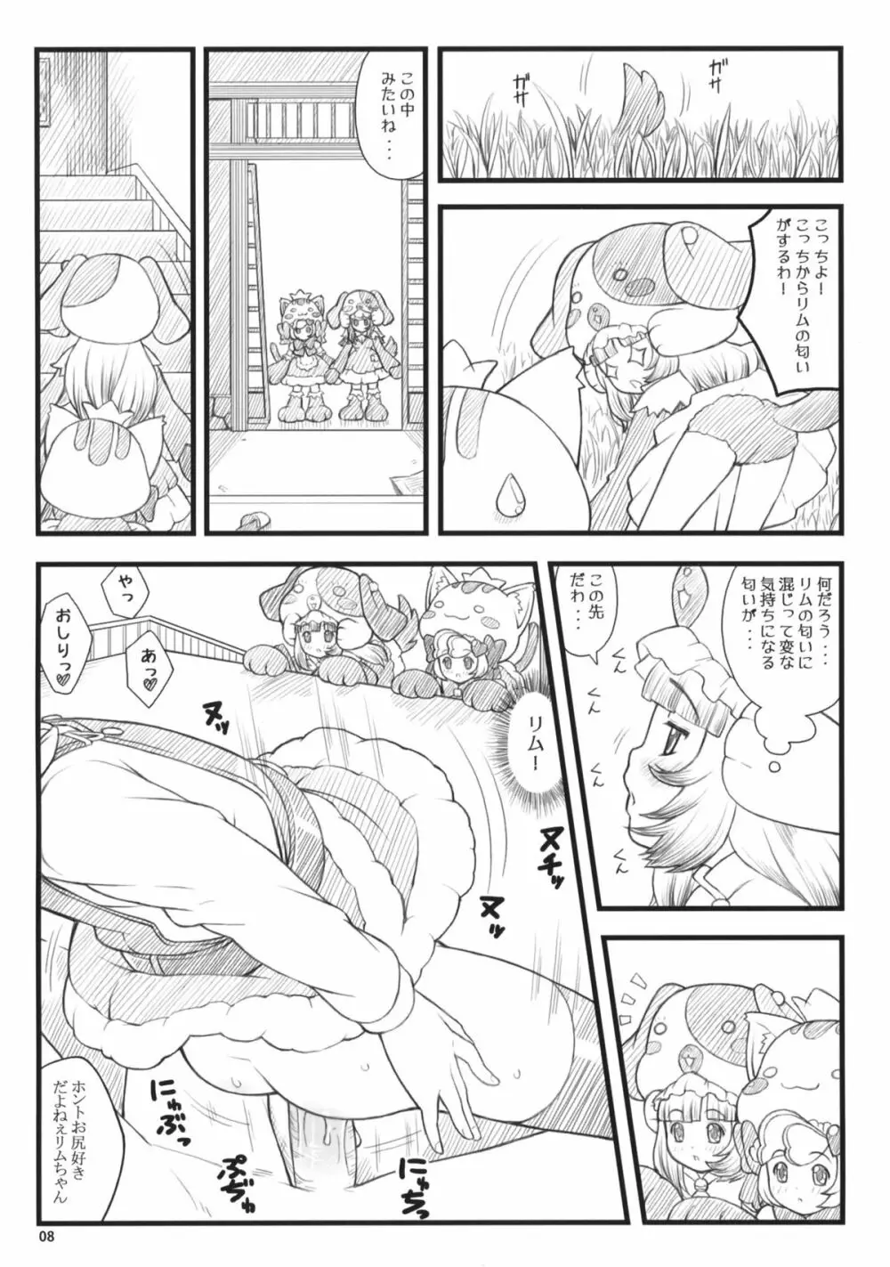 09 winter - page7