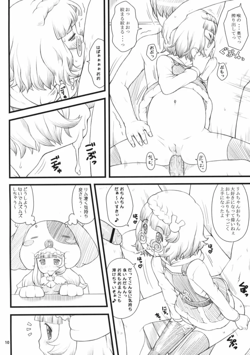 09 winter - page9