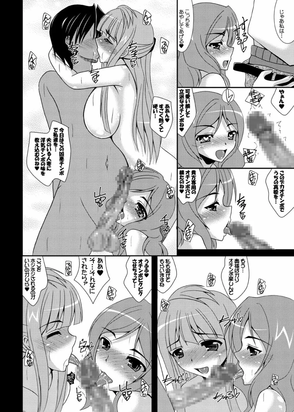 デリヘル「ママライブ!」へようこそ! - page5