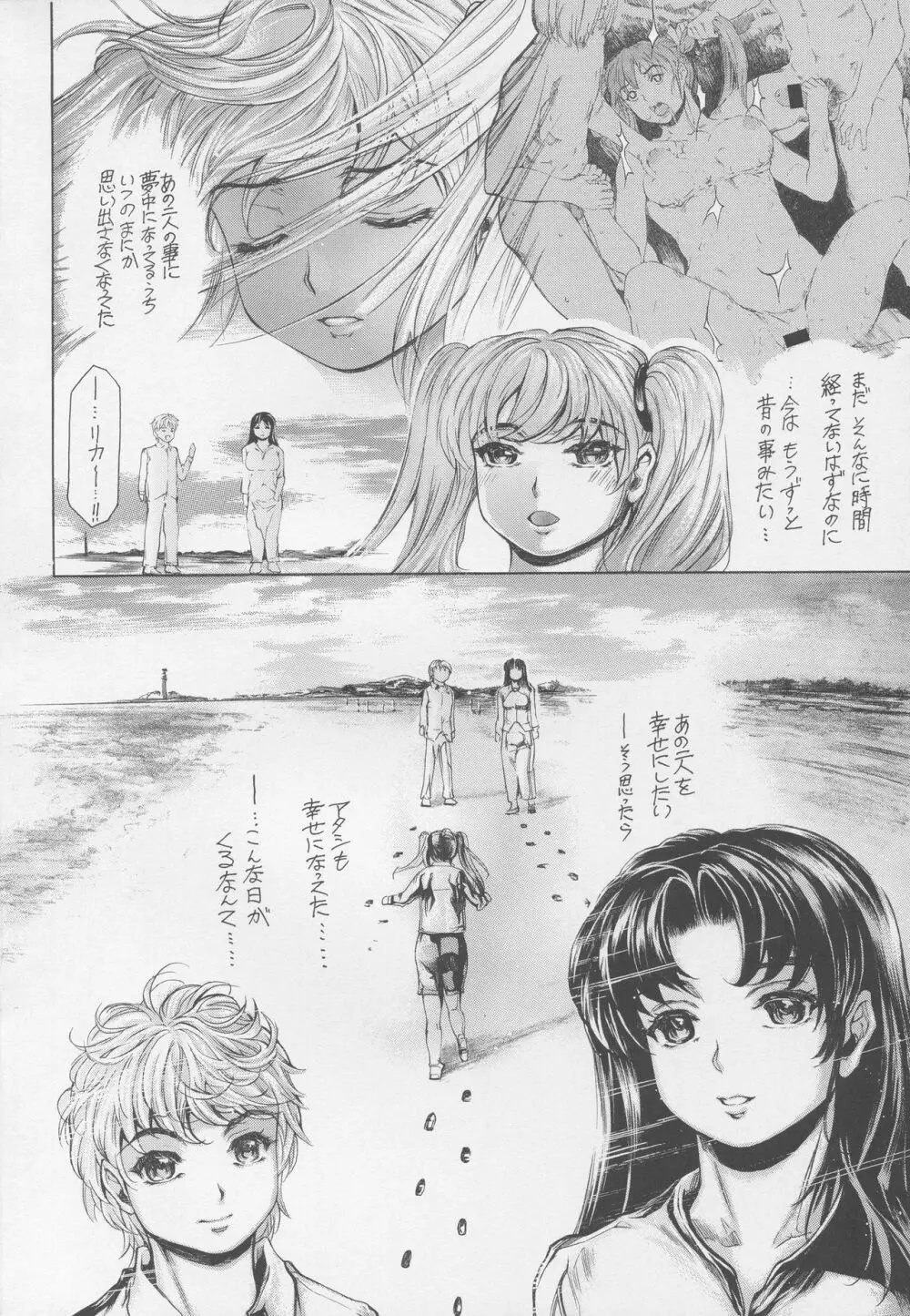 9時から5時までの恋人 第13-II話 - page46