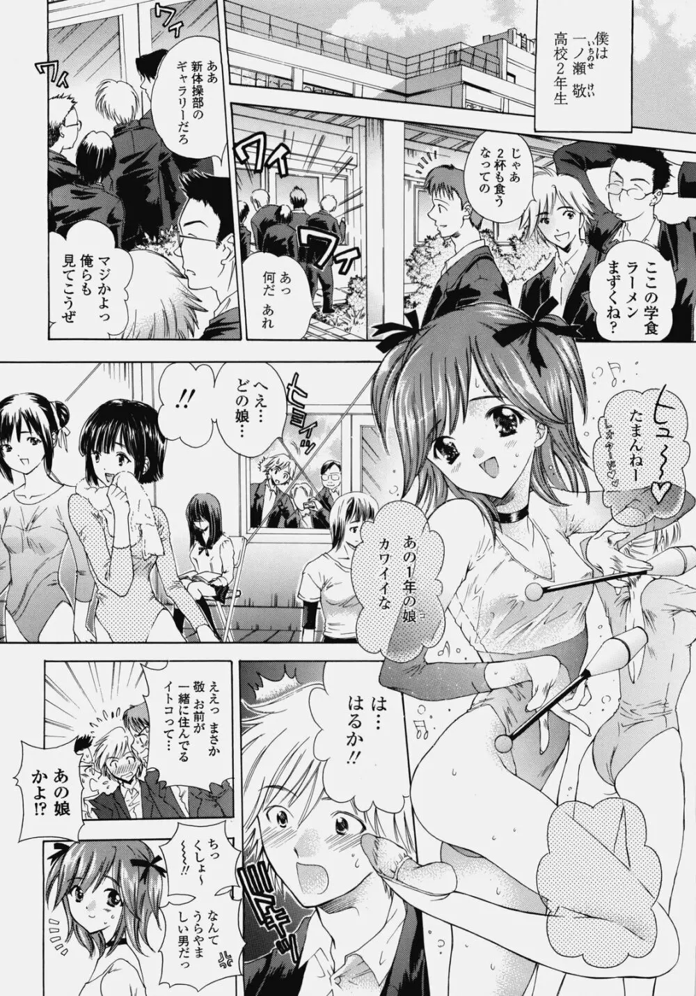 デリケート総集編 上巻 - page5