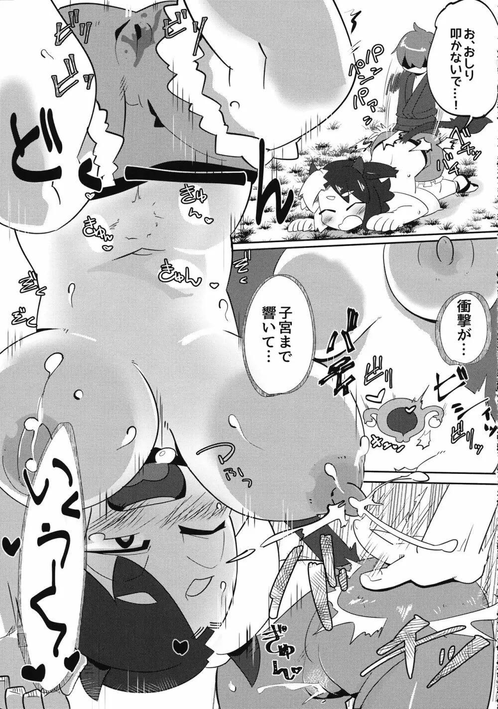 牛崎さんVSおとこの子 - page10