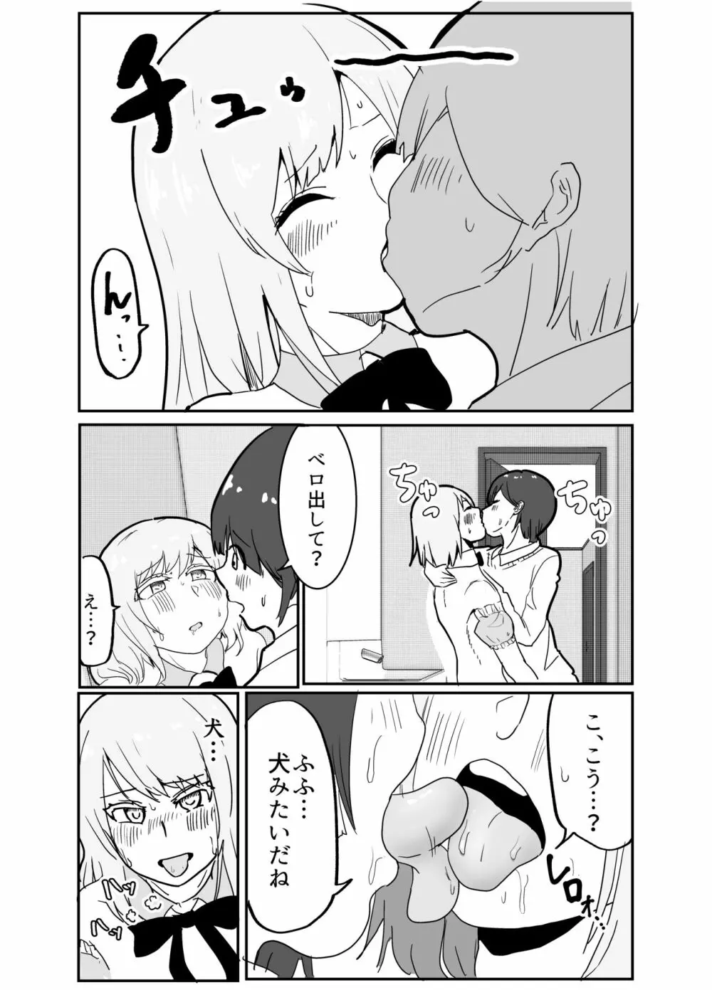 女装ヤンキー君のお尻の穴をえんぴつ削りの穴と勘違いしてしまう本 - page41