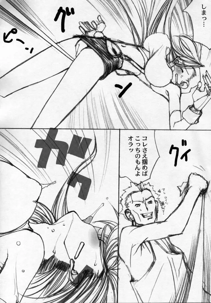 eyes - page7