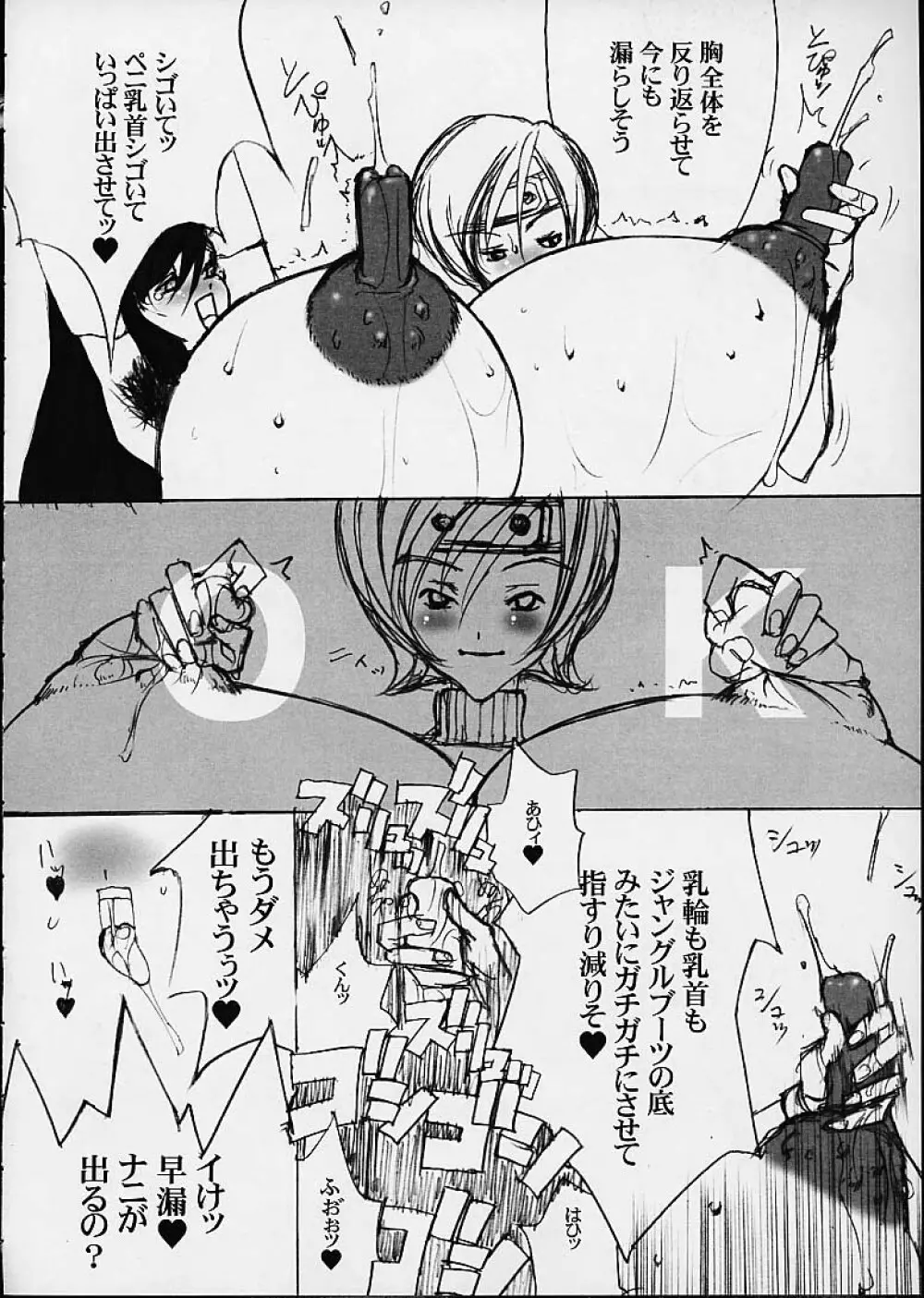 leak 漏 - page13
