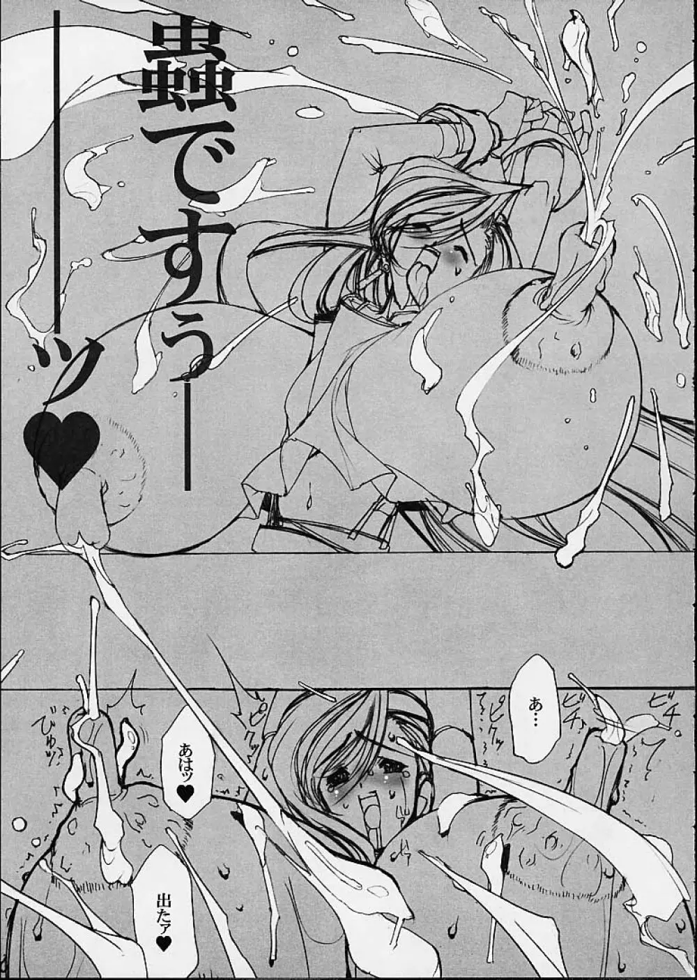 leak 漏 - page14