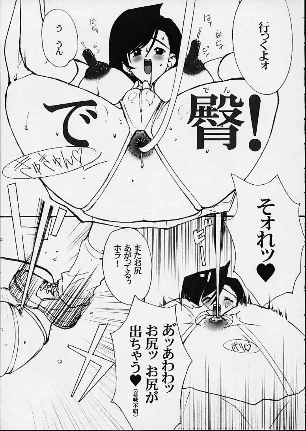 leak 漏 - page18