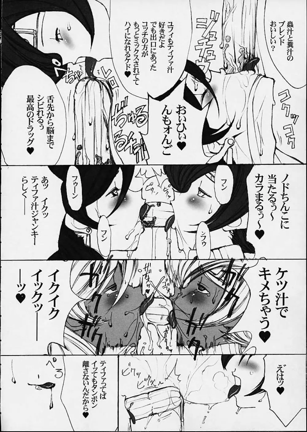 leak 漏 - page21