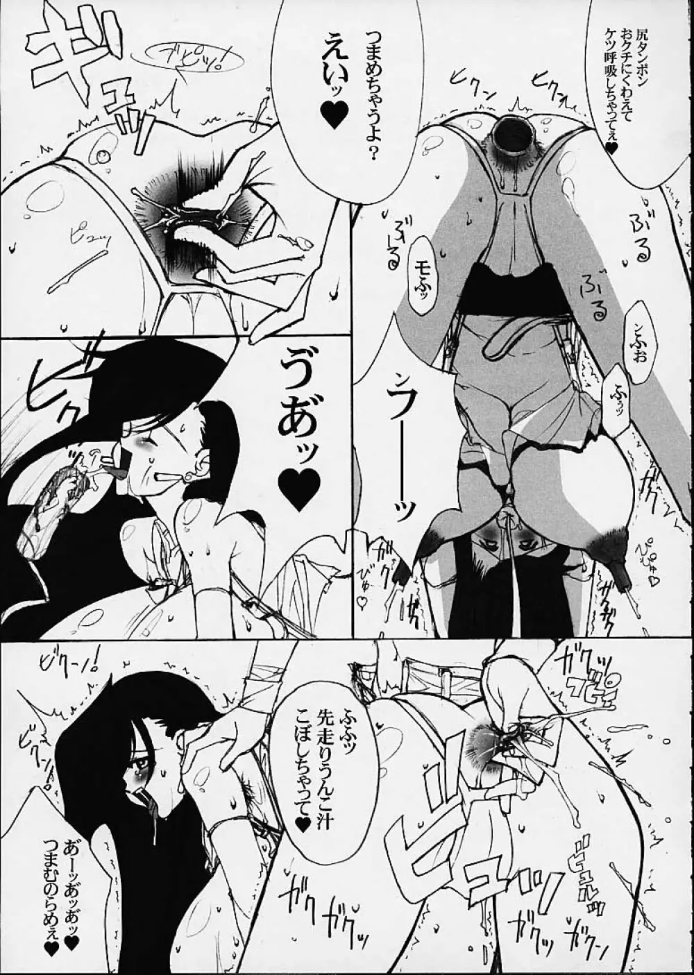 leak 漏 - page22