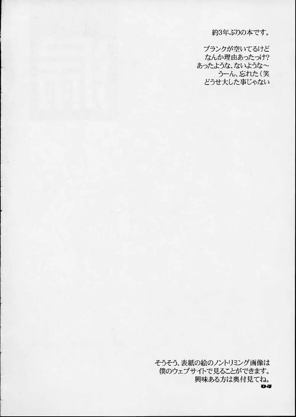 leak 漏 - page3