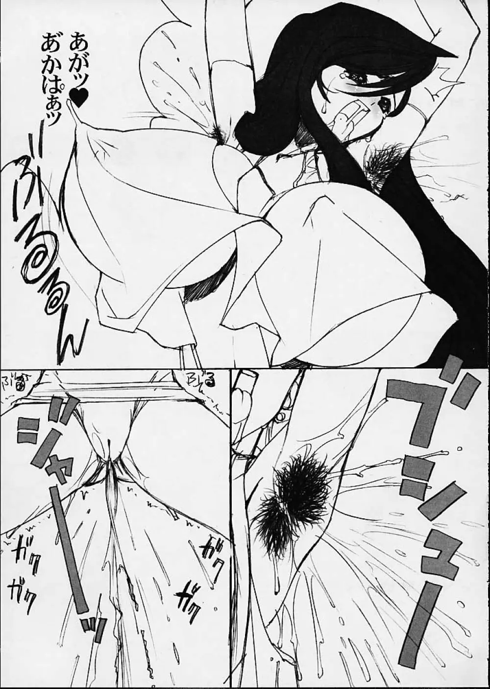 leak 漏 - page8