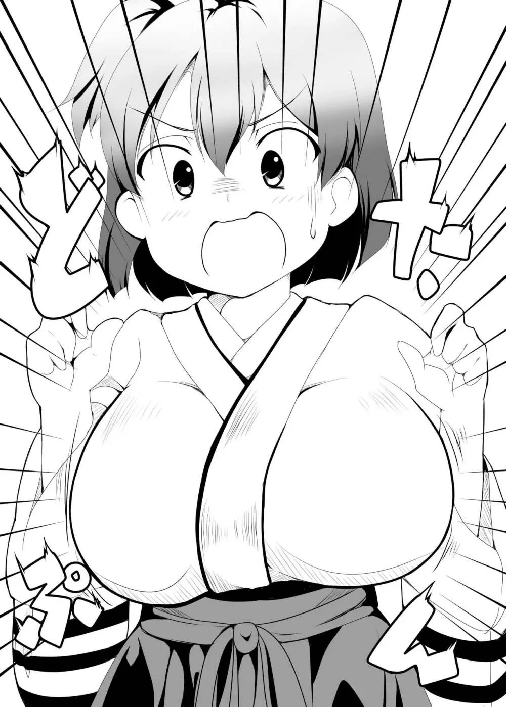 飛龍改乳作戦 - page4