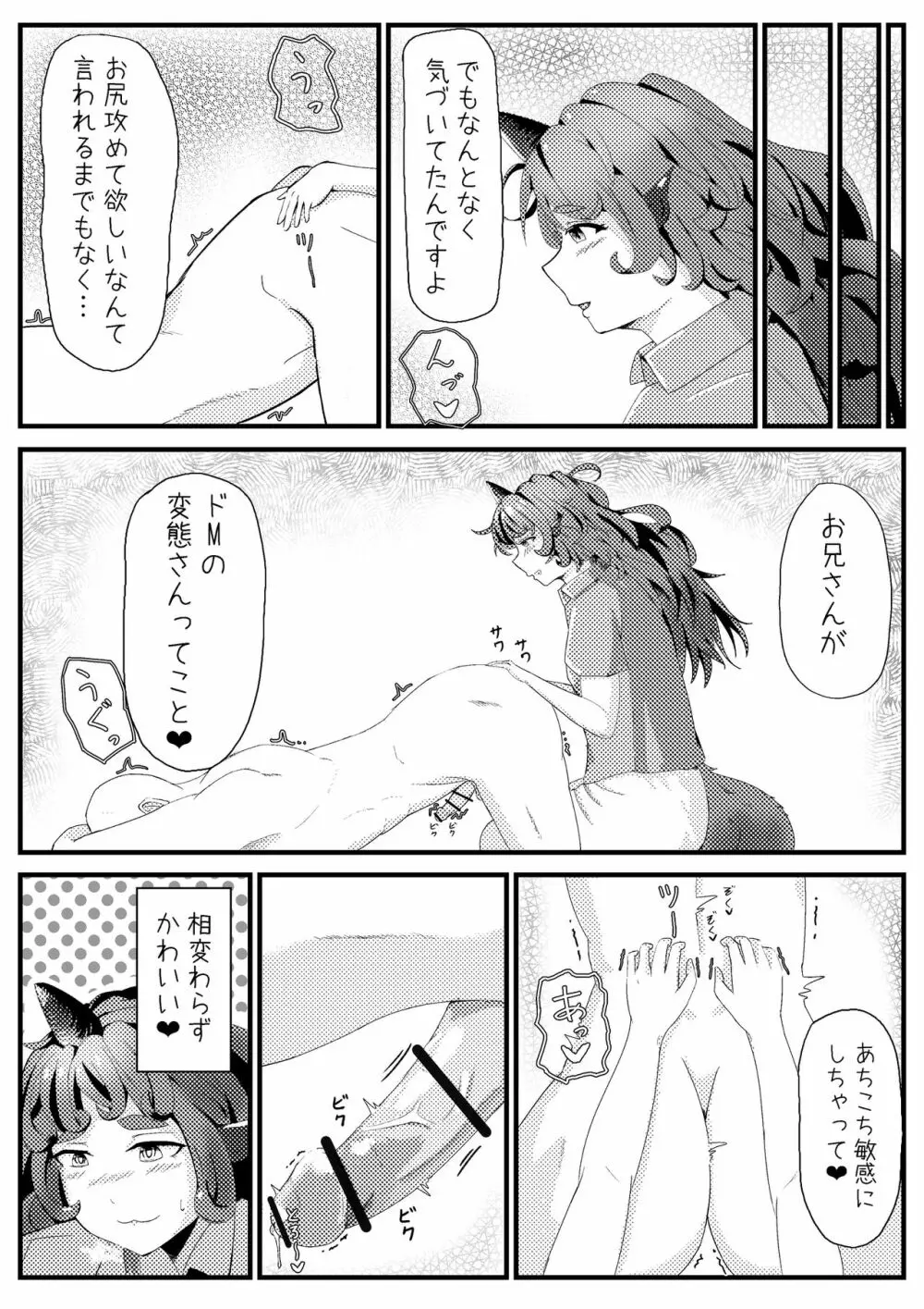 あうんが売る話 その2