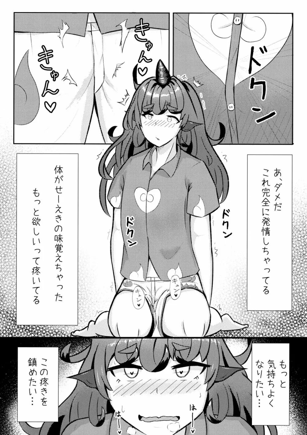あうんが売る話 その３ - page10