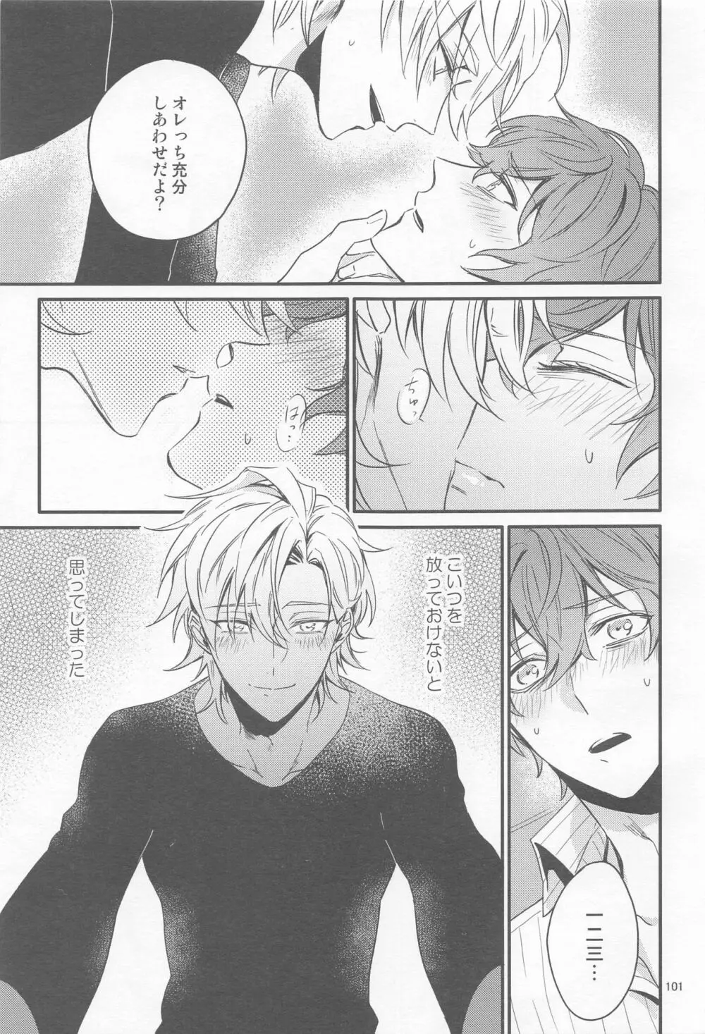 Ｈ×Ｄ COLLECTION - page100
