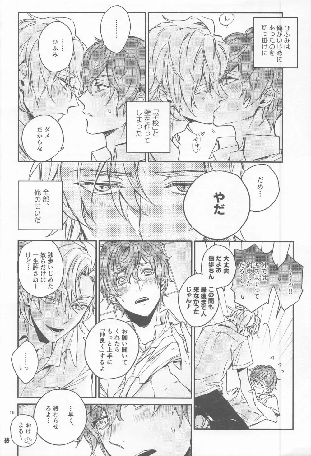 Ｈ×Ｄ COLLECTION - page15