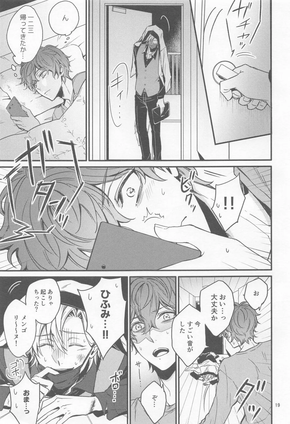 Ｈ×Ｄ COLLECTION - page18