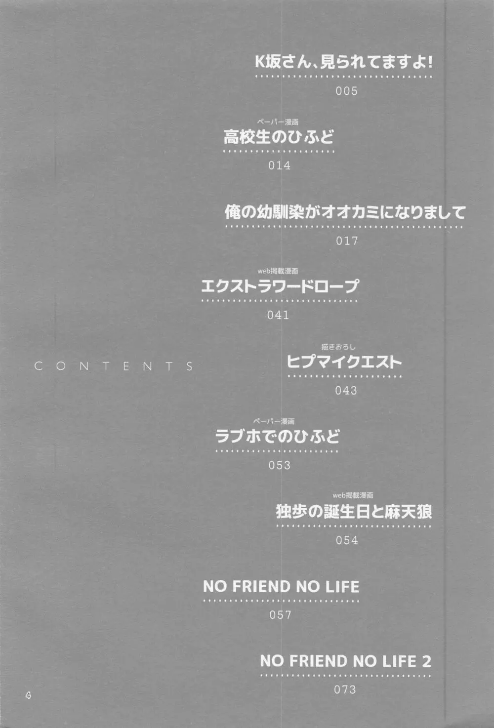 Ｈ×Ｄ COLLECTION - page3