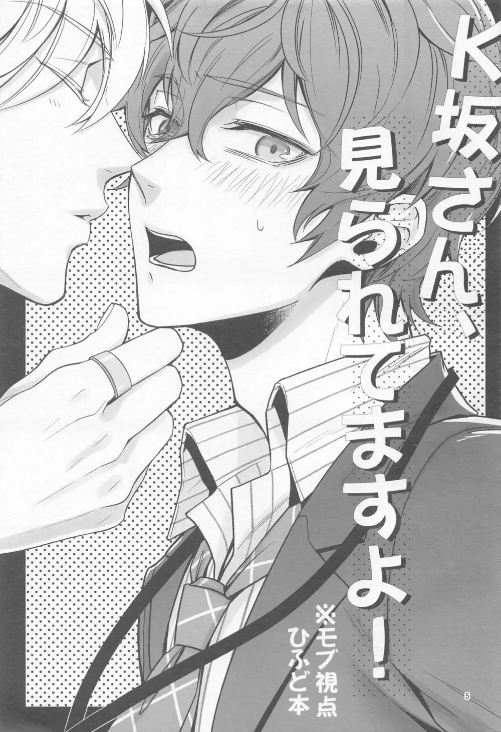 Ｈ×Ｄ COLLECTION - page4
