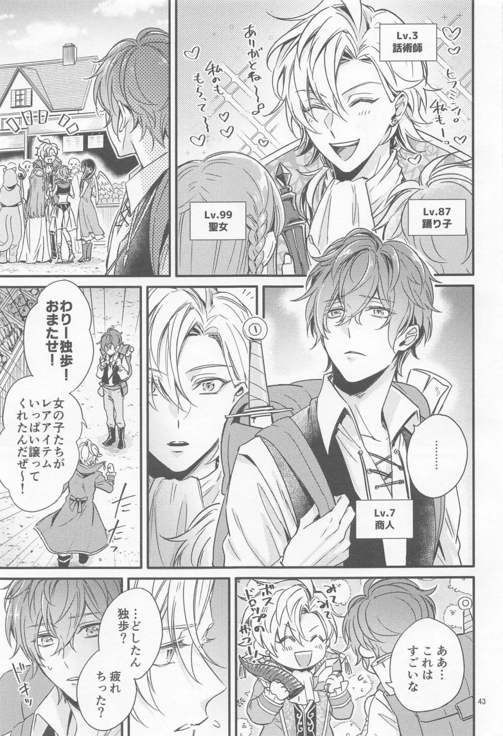 Ｈ×Ｄ COLLECTION - page42