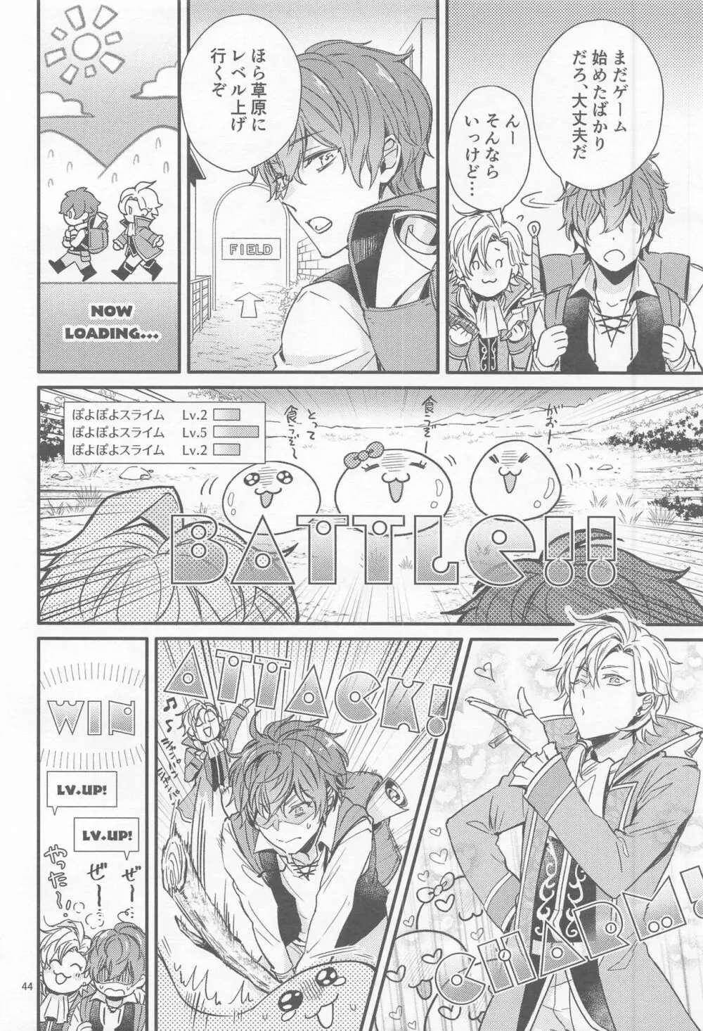 Ｈ×Ｄ COLLECTION - page43