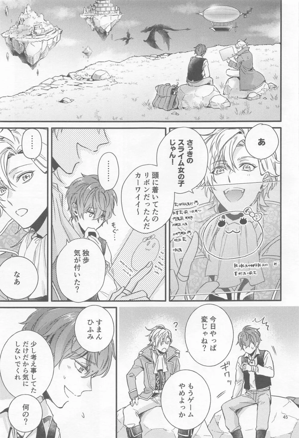 Ｈ×Ｄ COLLECTION - page44
