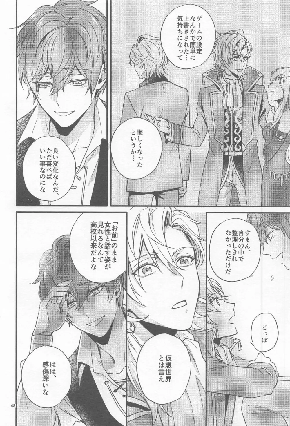 Ｈ×Ｄ COLLECTION - page47