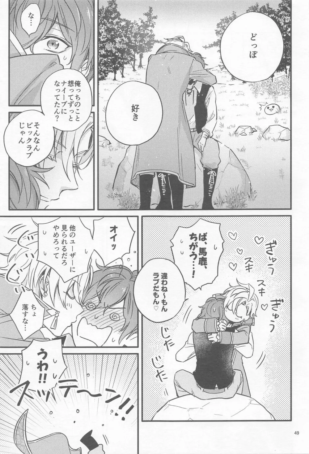 Ｈ×Ｄ COLLECTION - page48