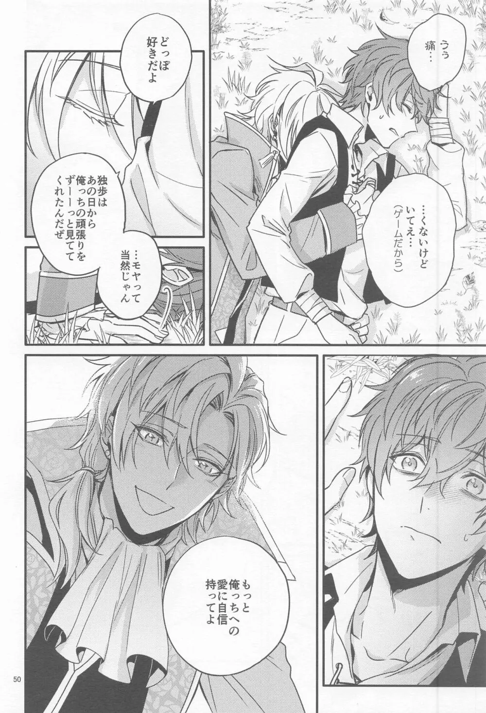 Ｈ×Ｄ COLLECTION - page49