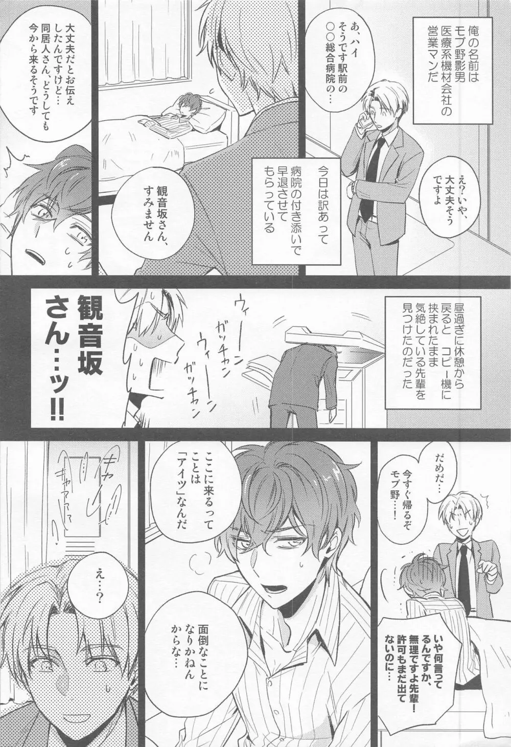 Ｈ×Ｄ COLLECTION - page5