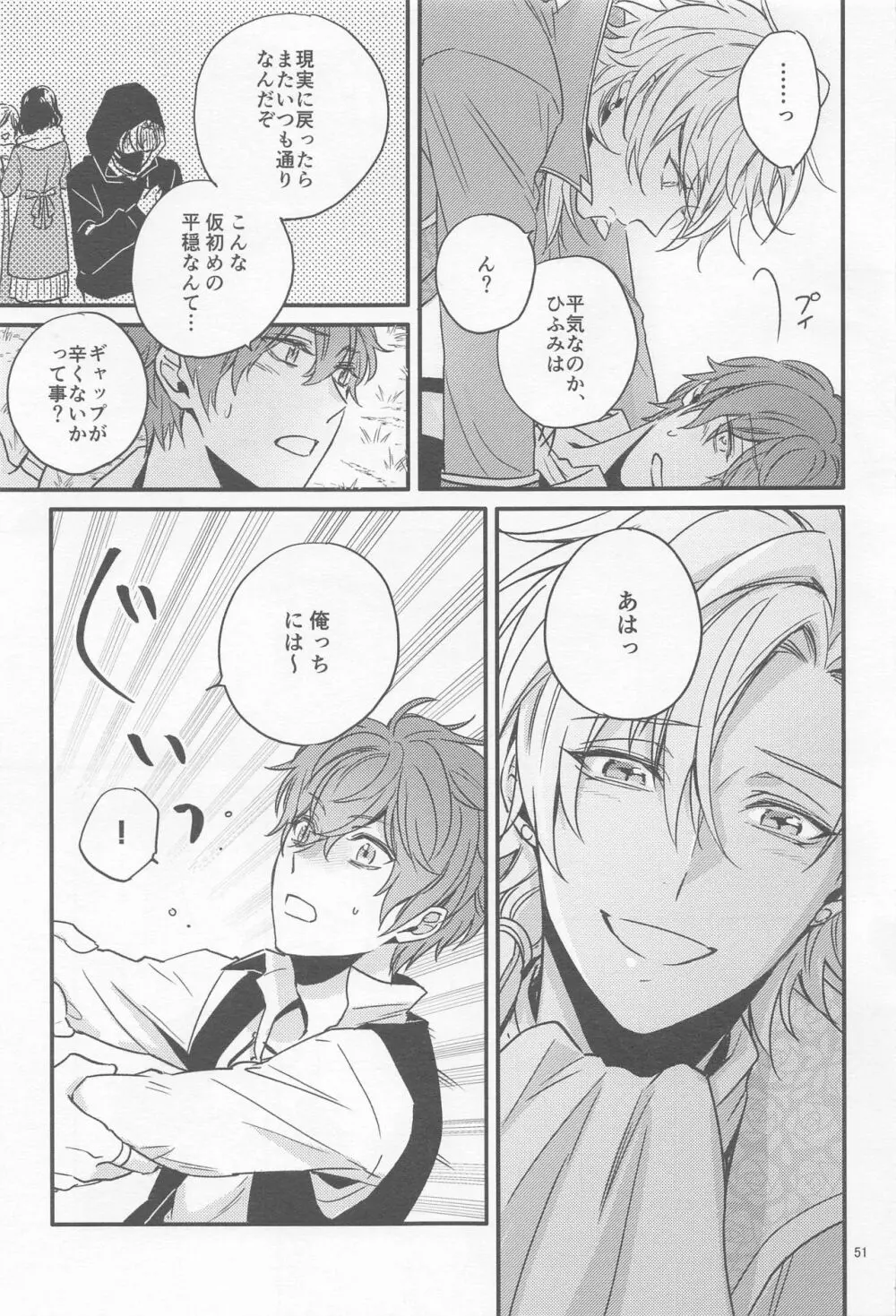 Ｈ×Ｄ COLLECTION - page50
