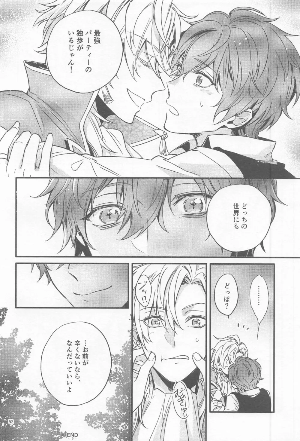 Ｈ×Ｄ COLLECTION - page51