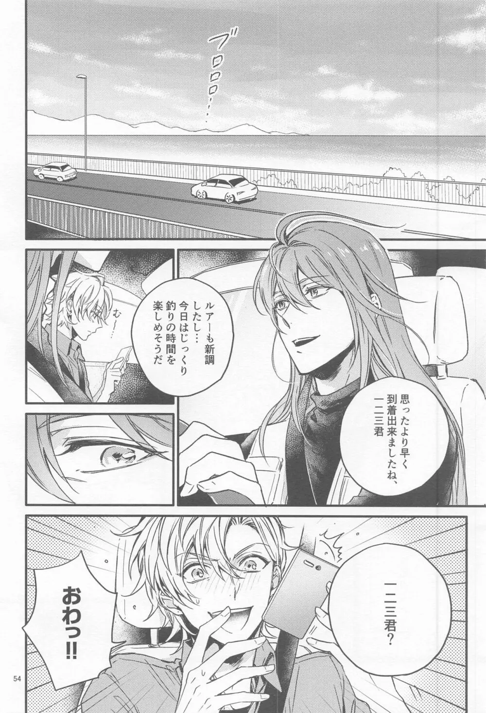 Ｈ×Ｄ COLLECTION - page53