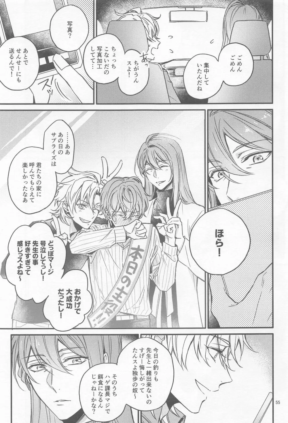 Ｈ×Ｄ COLLECTION - page54