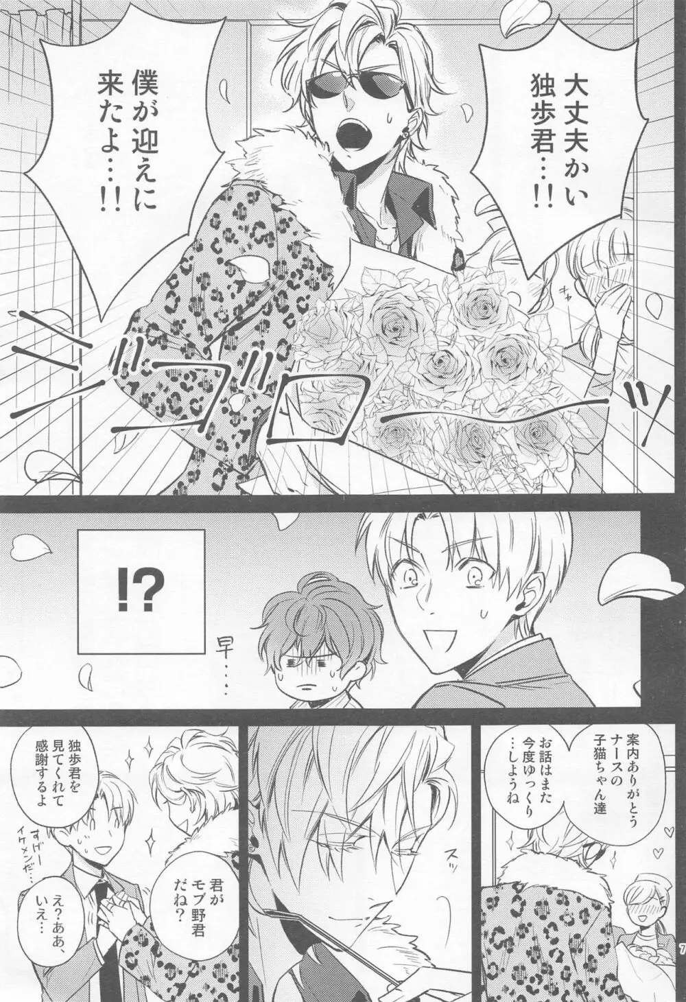 Ｈ×Ｄ COLLECTION - page6