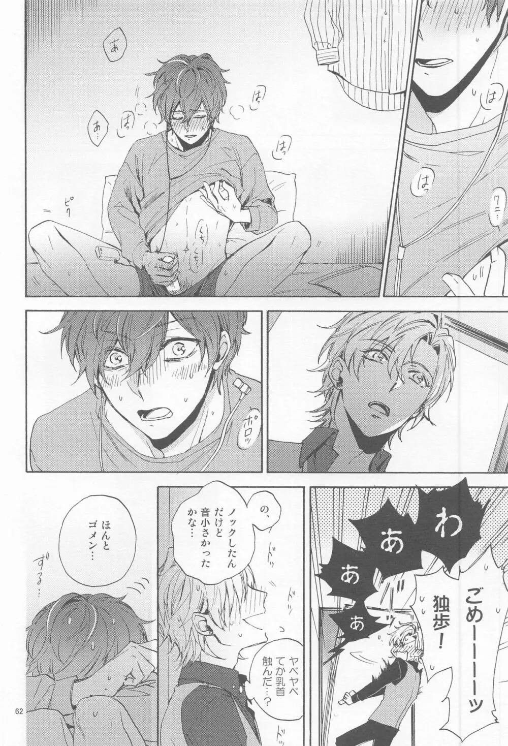 Ｈ×Ｄ COLLECTION - page61