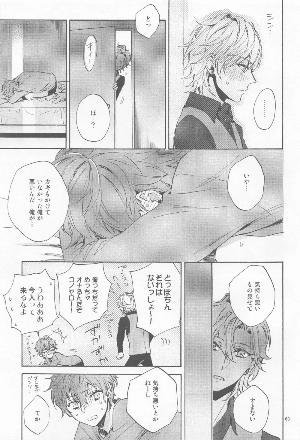 Ｈ×Ｄ COLLECTION - page62