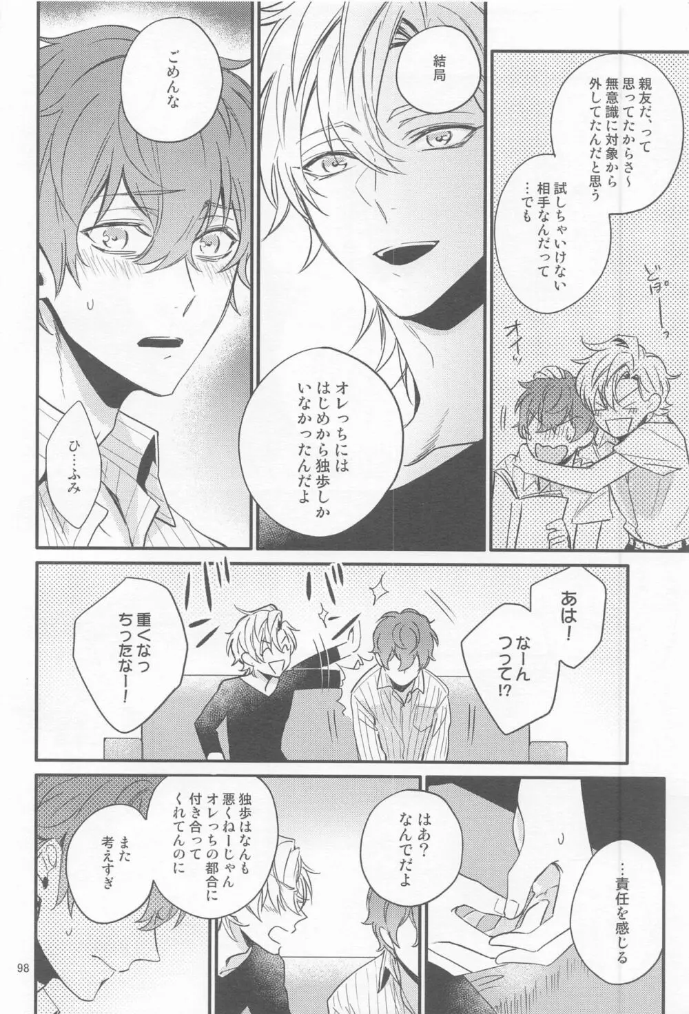Ｈ×Ｄ COLLECTION - page97