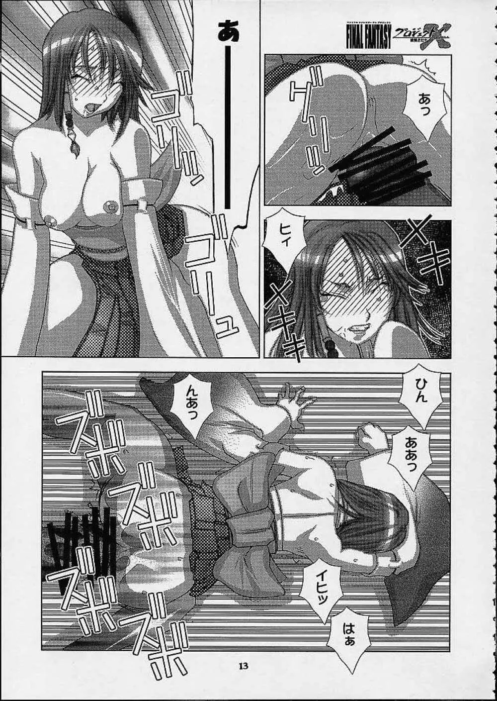 X-Box - page11