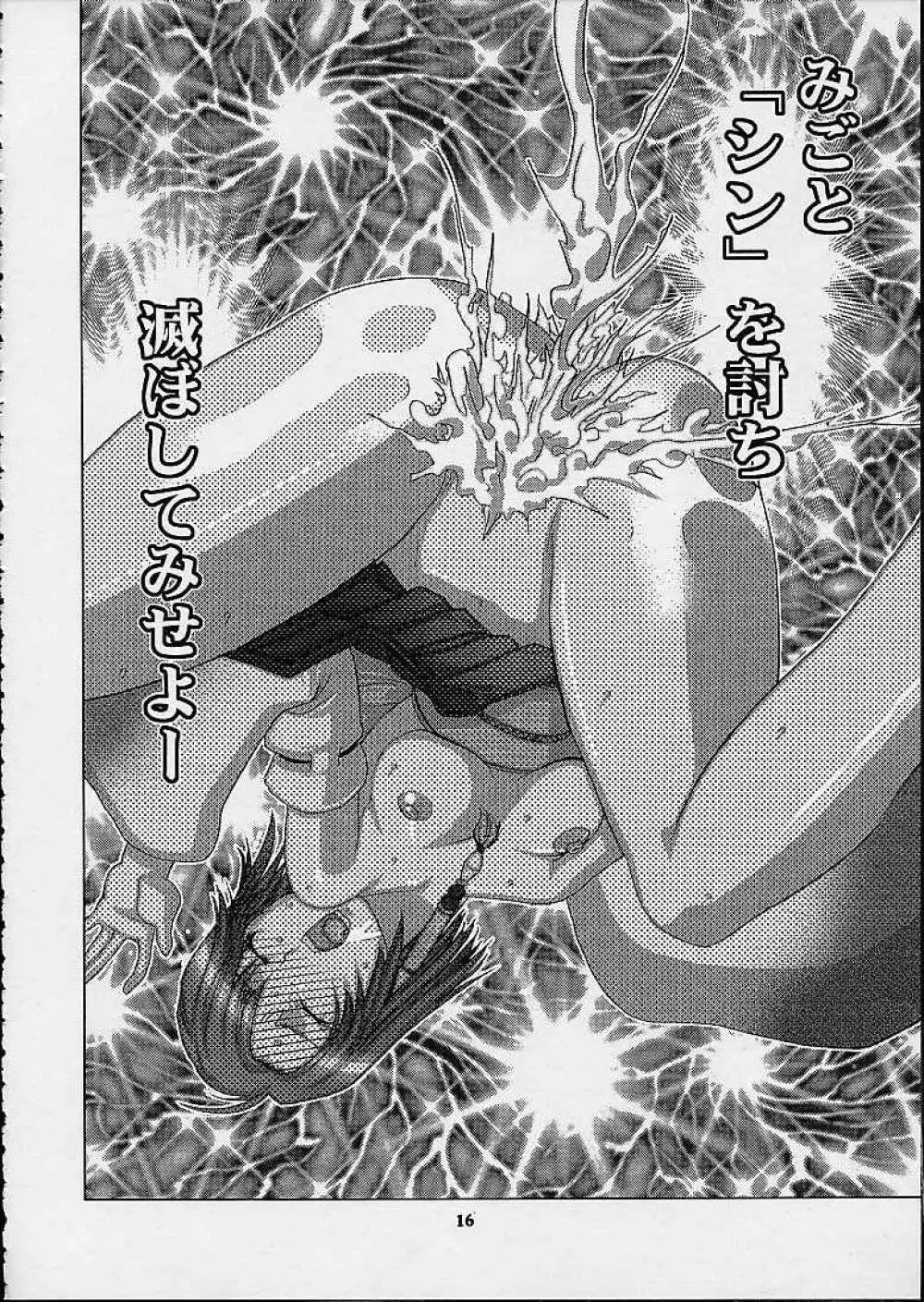 X-Box - page14