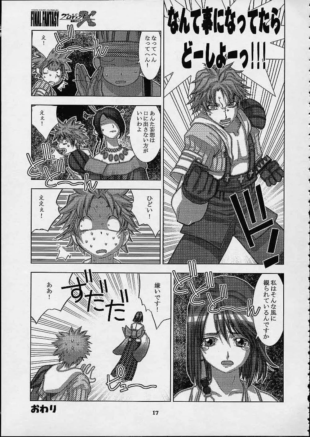 X-Box - page15