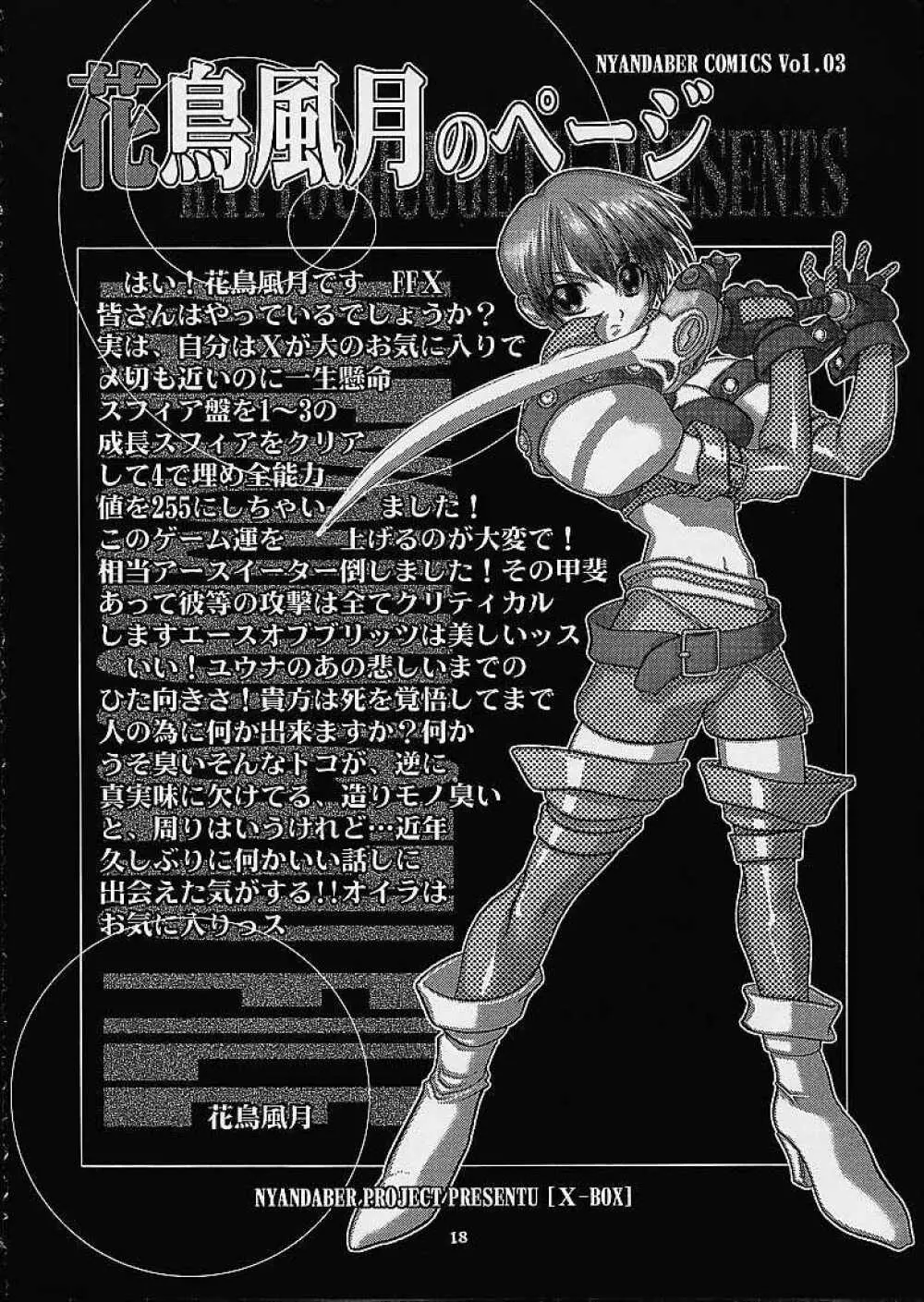 X-Box - page16